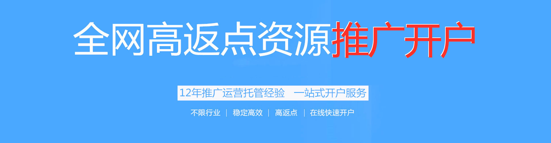 贞丰竞价托管